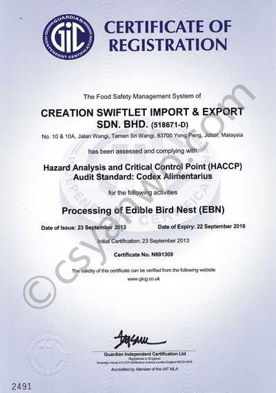 HACCP危害分析重要管制点认证
