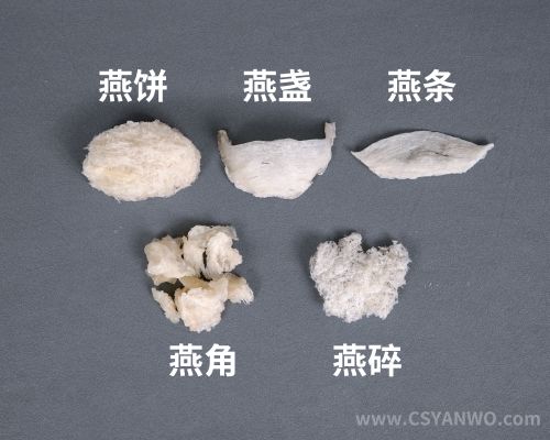 燕窝产品-逸展燕窝