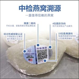 中检溯源码 查询方法