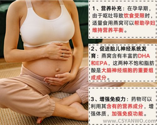 吃燕窝好处一：身体可以补充氨基酸-逸展燕窝